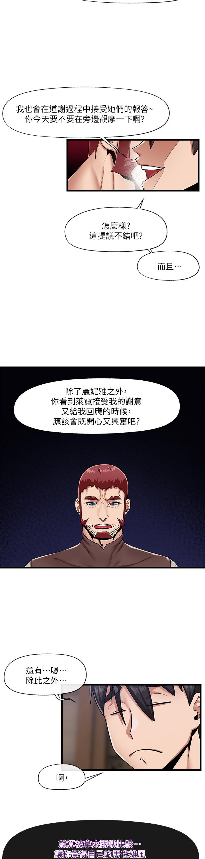 第23话-人间美味的母女丼-异世界催眠王-1美金,卡玛地,烤海鲈鱼（第32张）
