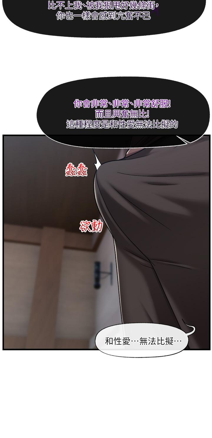 第23话-人间美味的母女丼-异世界催眠王-1美金,卡玛地,烤海鲈鱼（第33张）