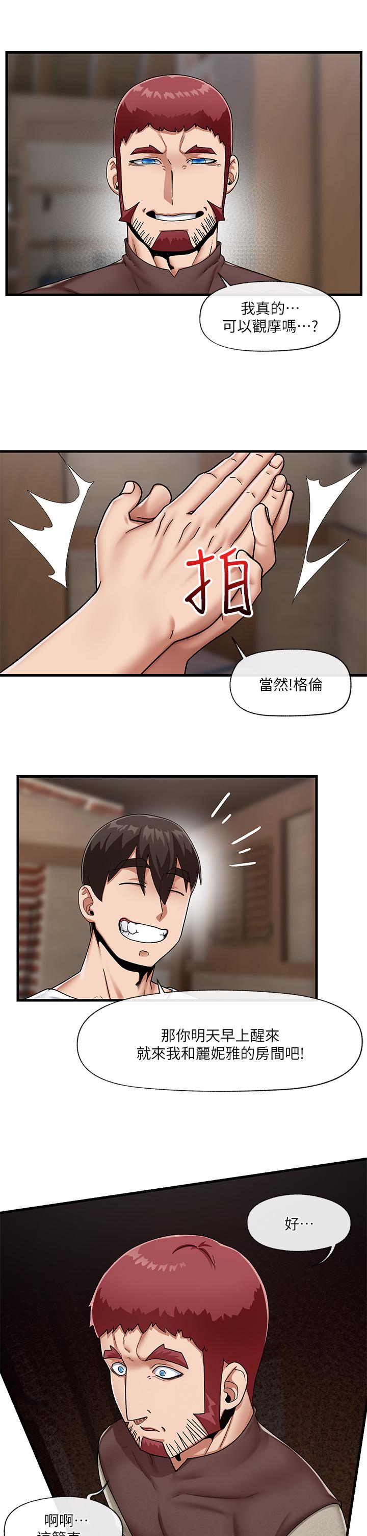 第23话-人间美味的母女丼-异世界催眠王-1美金,卡玛地,烤海鲈鱼（第34张）