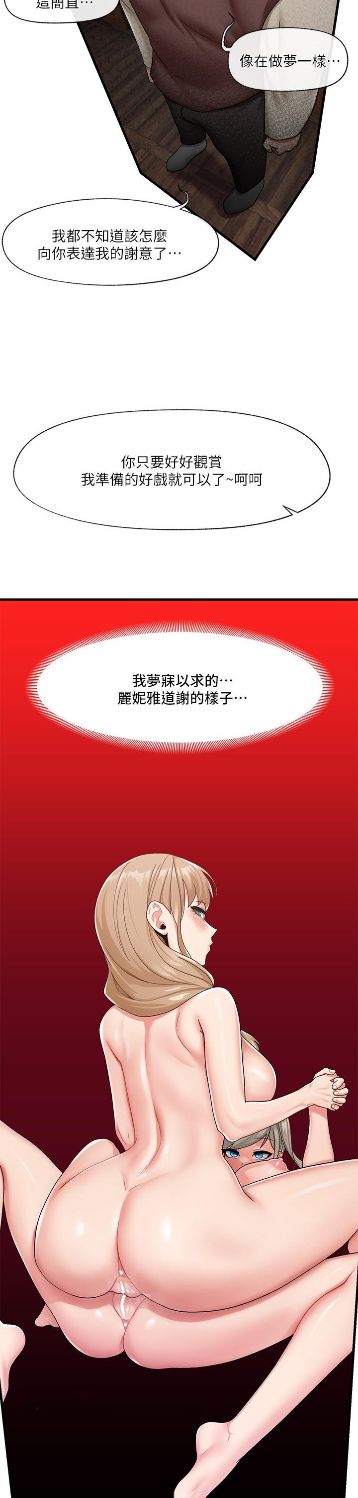 第23话-人间美味的母女丼-异世界催眠王-1美金,卡玛地,烤海鲈鱼（第35张）