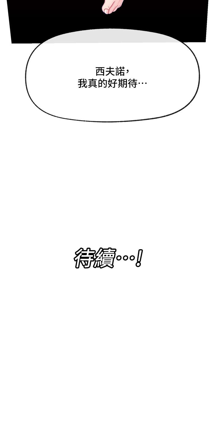 第23话-人间美味的母女丼-异世界催眠王-1美金,卡玛地,烤海鲈鱼（第36张）