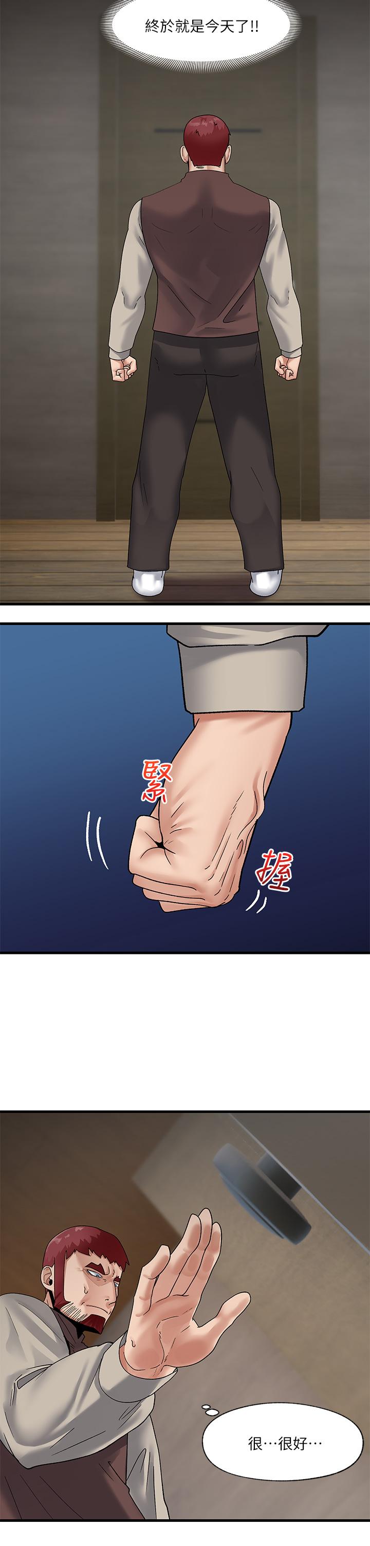 第24话-你就在旁边看吧-异世界催眠王-1美金,卡玛地,烤海鲈鱼（第13张）