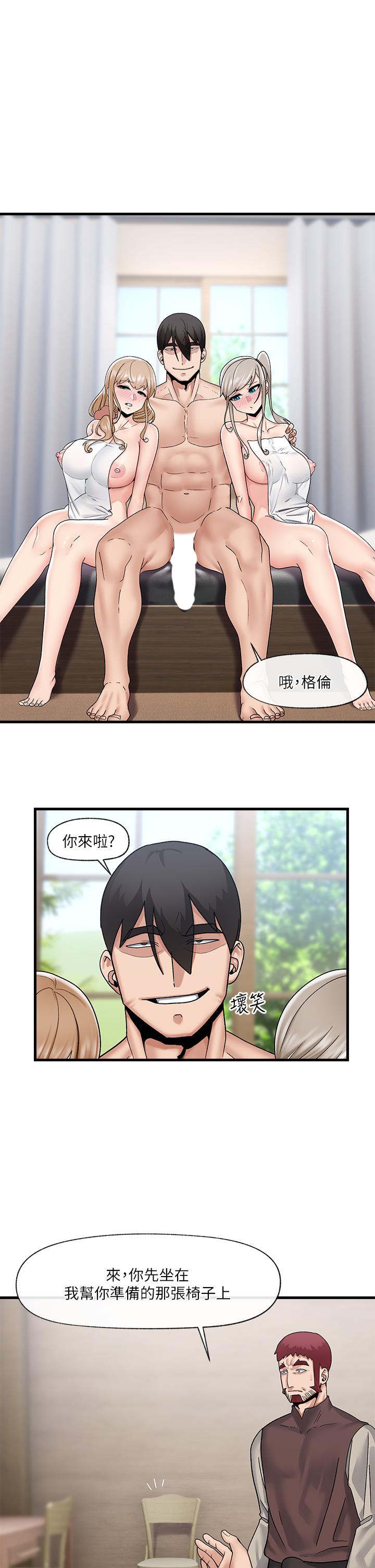 第24话-你就在旁边看吧-异世界催眠王-1美金,卡玛地,烤海鲈鱼（第15张）