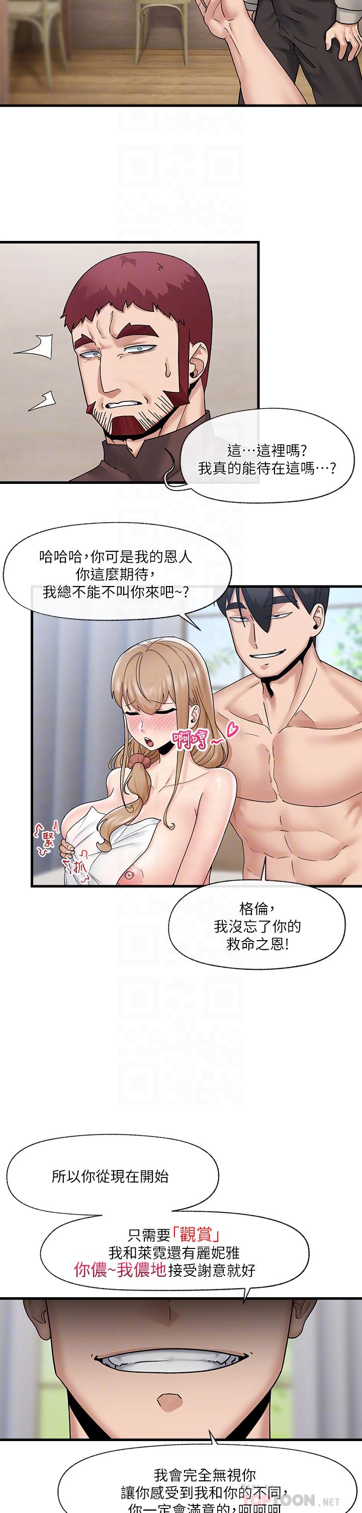 第24话-你就在旁边看吧-异世界催眠王-1美金,卡玛地,烤海鲈鱼（第16张）
