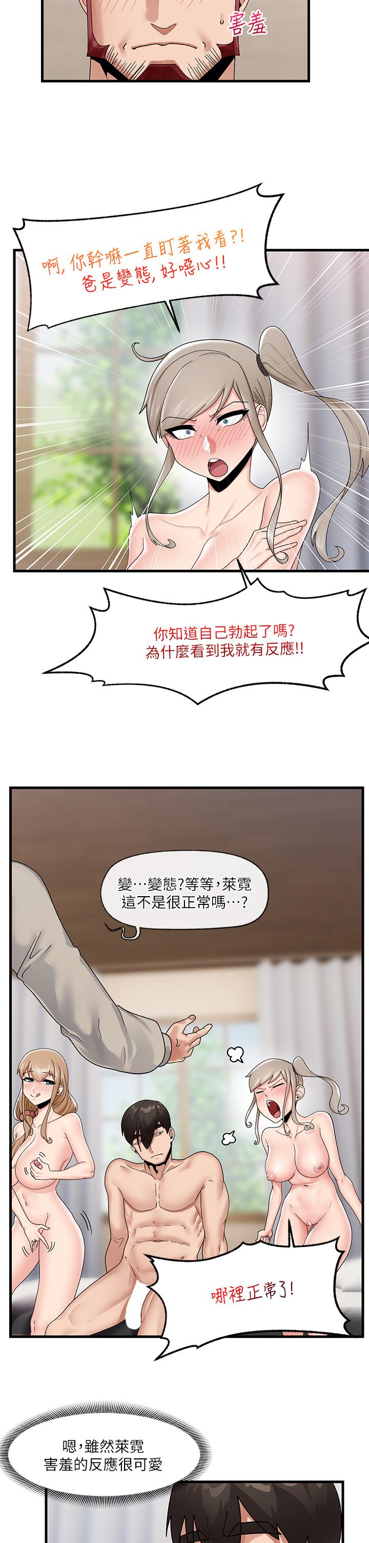 第24话-你就在旁边看吧-异世界催眠王-1美金,卡玛地,烤海鲈鱼（第19张）
