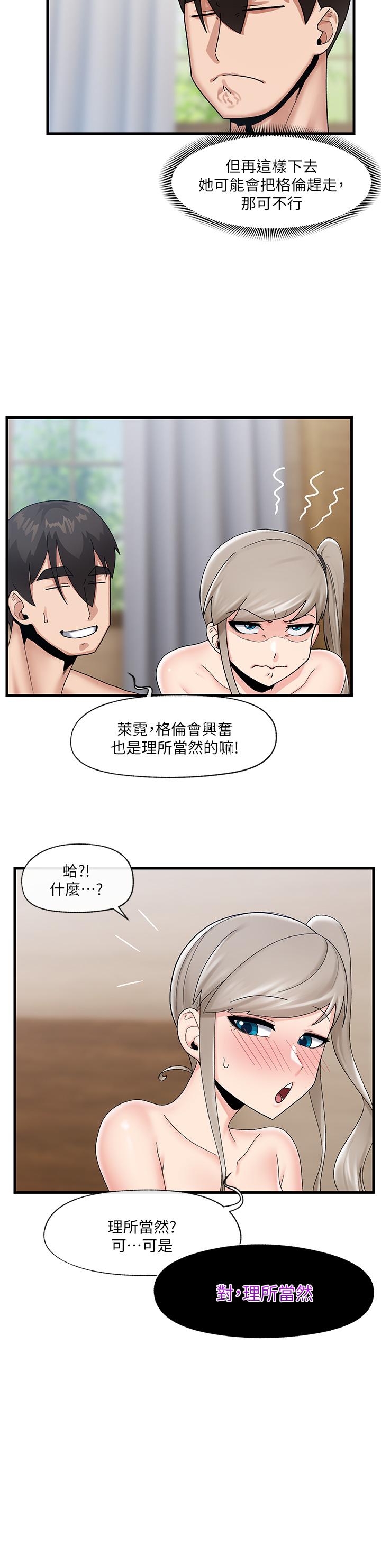第24话-你就在旁边看吧-异世界催眠王-1美金,卡玛地,烤海鲈鱼（第20张）