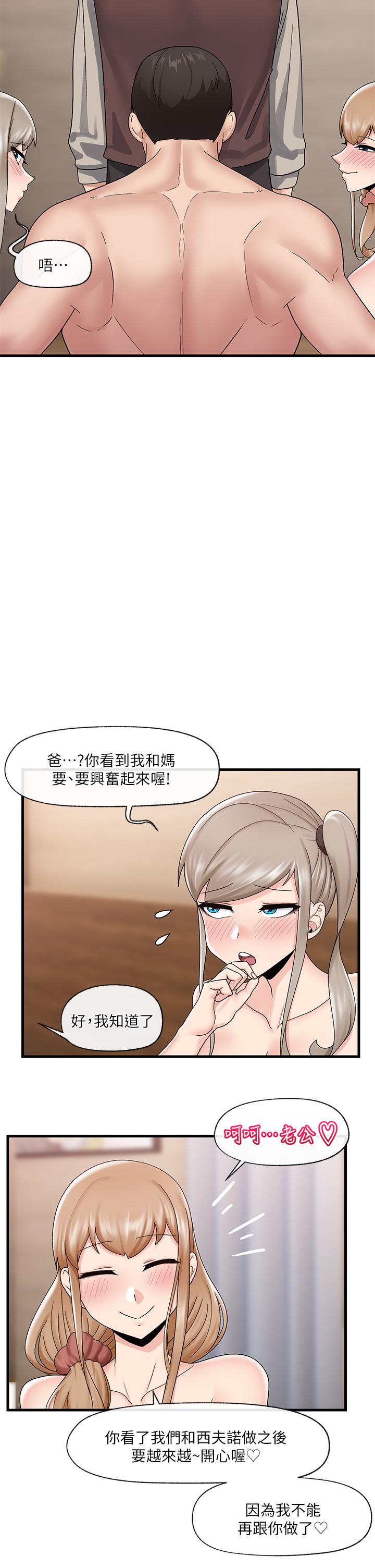 第24话-你就在旁边看吧-异世界催眠王-1美金,卡玛地,烤海鲈鱼（第22张）
