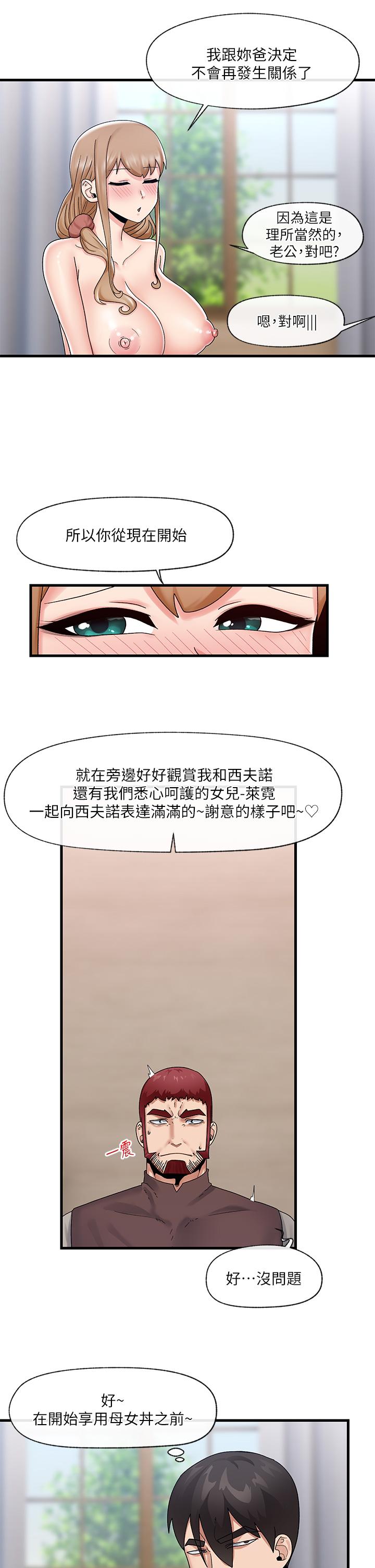 第24话-你就在旁边看吧-异世界催眠王-1美金,卡玛地,烤海鲈鱼（第24张）