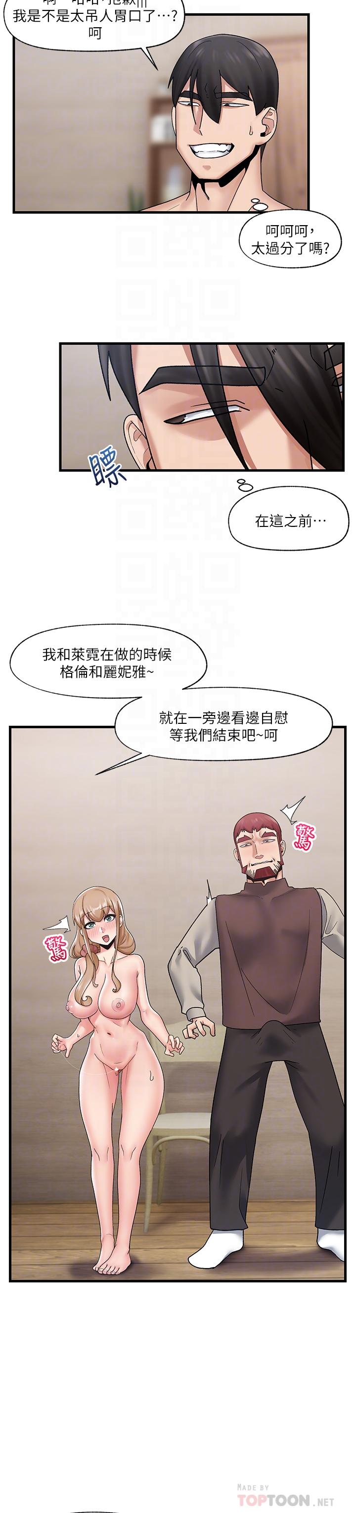 第25话-怎么才刚插进去就高潮了-异世界催眠王-1美金,卡玛地,烤海鲈鱼（第6张）