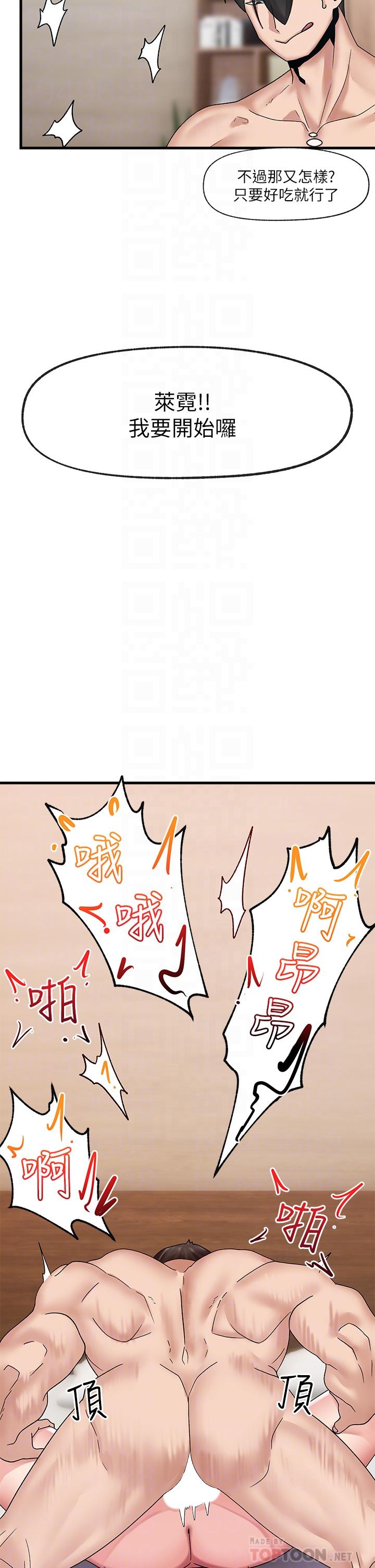 第25话-怎么才刚插进去就高潮了-异世界催眠王-1美金,卡玛地,烤海鲈鱼（第12张）