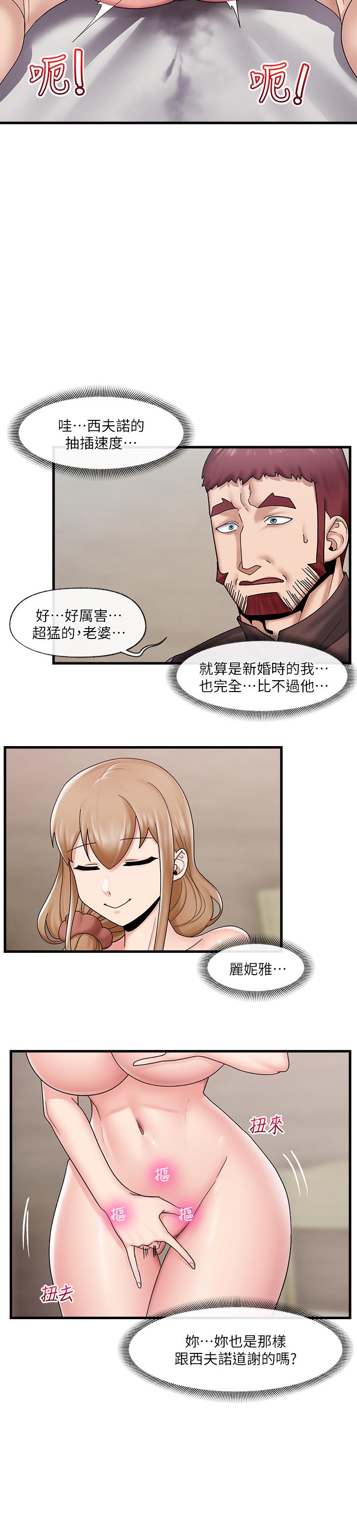 第25话-怎么才刚插进去就高潮了-异世界催眠王-1美金,卡玛地,烤海鲈鱼（第13张）