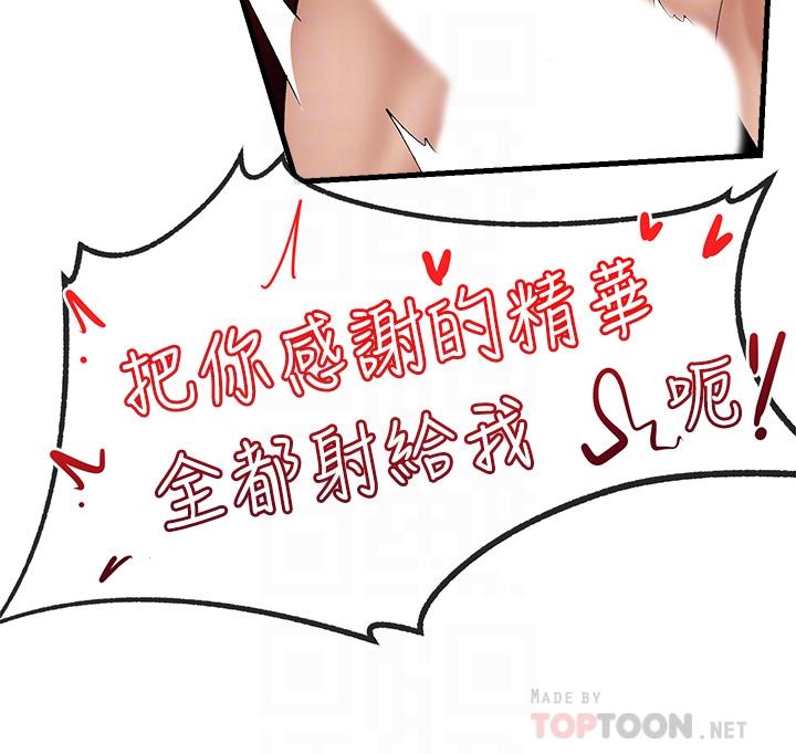 第25话-怎么才刚插进去就高潮了-异世界催眠王-1美金,卡玛地,烤海鲈鱼（第17张）