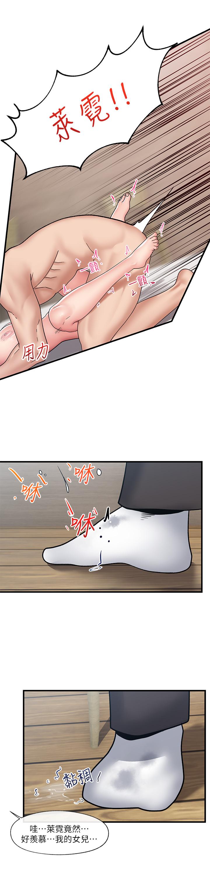 第25话-怎么才刚插进去就高潮了-异世界催眠王-1美金,卡玛地,烤海鲈鱼（第18张）