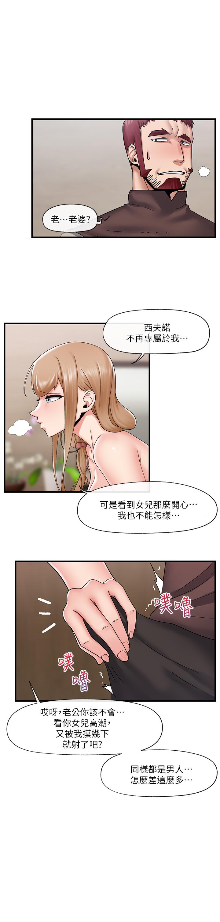 第25话-怎么才刚插进去就高潮了-异世界催眠王-1美金,卡玛地,烤海鲈鱼（第19张）