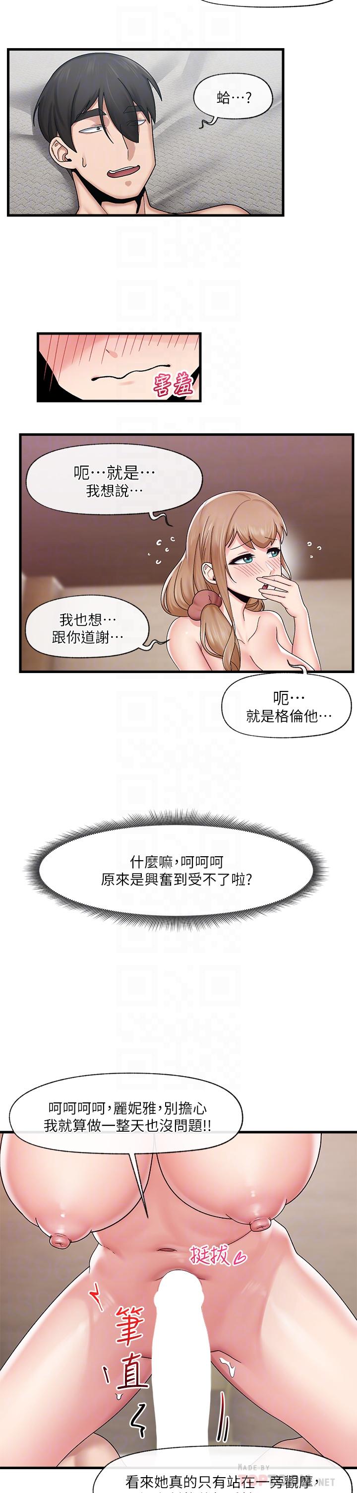 第26话-偷偷练习的戴套服务-异世界催眠王-1美金,卡玛地,烤海鲈鱼（第12张）