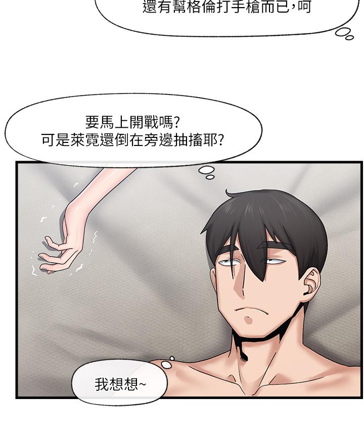 第26话-偷偷练习的戴套服务-异世界催眠王-1美金,卡玛地,烤海鲈鱼（第13张）