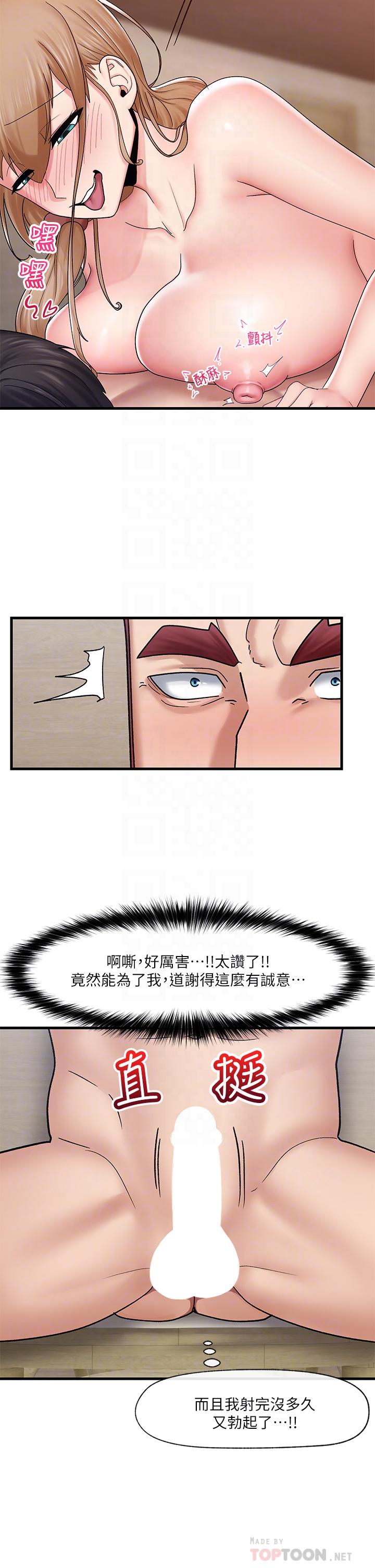 第26话-偷偷练习的戴套服务-异世界催眠王-1美金,卡玛地,烤海鲈鱼（第18张）