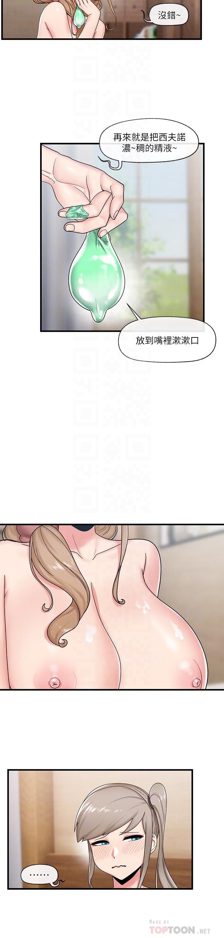 第28话-令人惊嚐的美味精液-异世界催眠王-1美金,卡玛地,烤海鲈鱼（第6张）