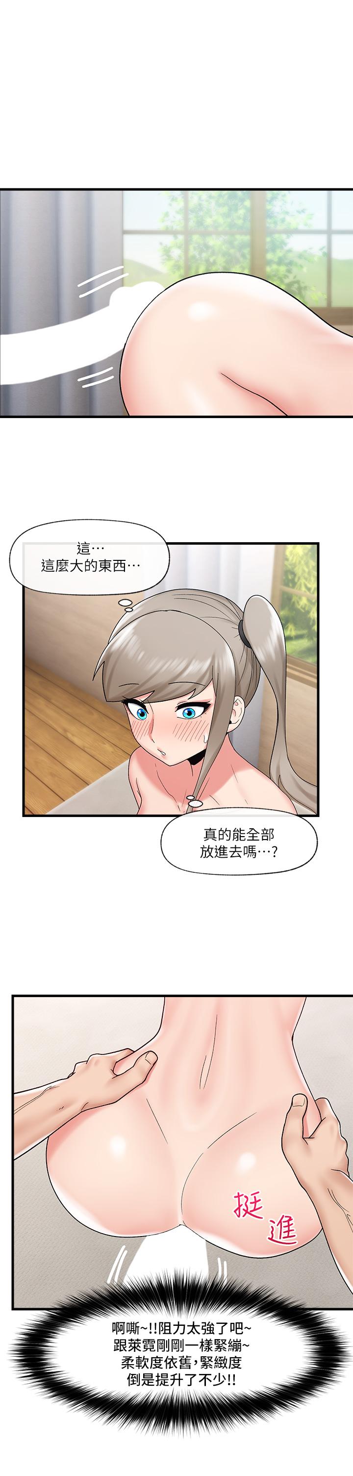 第29话-变成西夫诺大屌形状的母女-异世界催眠王-1美金,卡玛地,烤海鲈鱼（第15张）