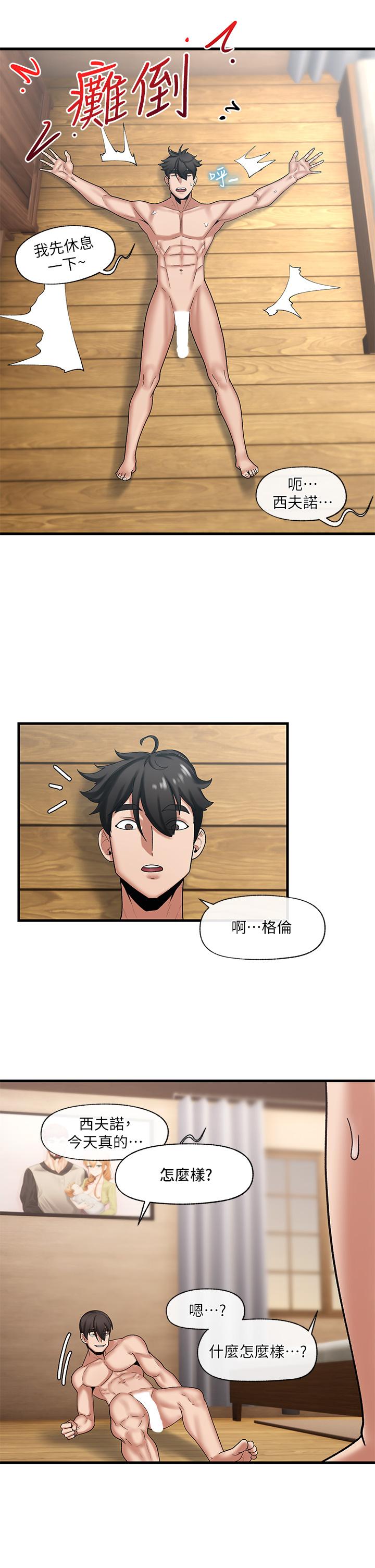 第32话-让母女两人怀孕的性爱-异世界催眠王-1美金,卡玛地,烤海鲈鱼（第20张）