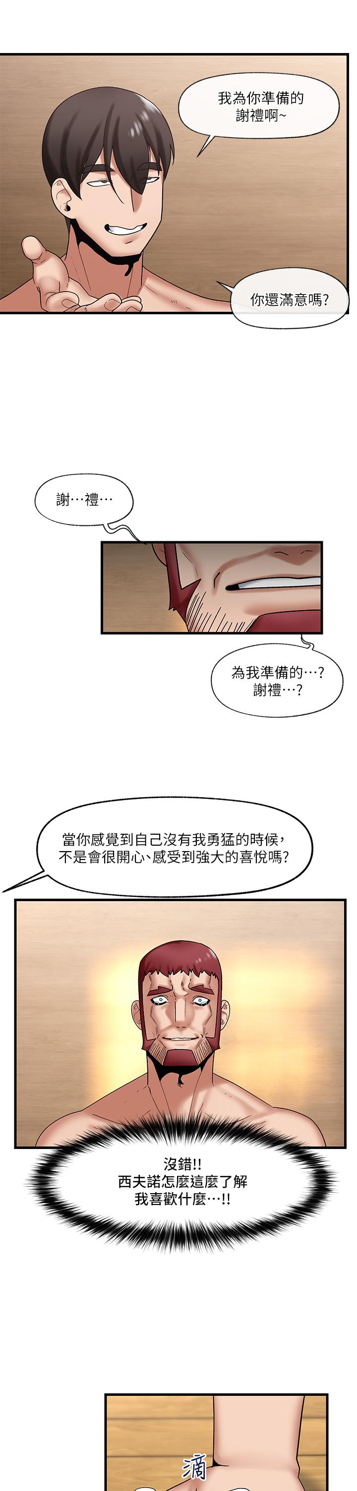 第32话-让母女两人怀孕的性爱-异世界催眠王-1美金,卡玛地,烤海鲈鱼（第21张）