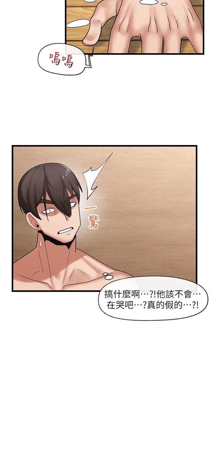 第32话-让母女两人怀孕的性爱-异世界催眠王-1美金,卡玛地,烤海鲈鱼（第22张）