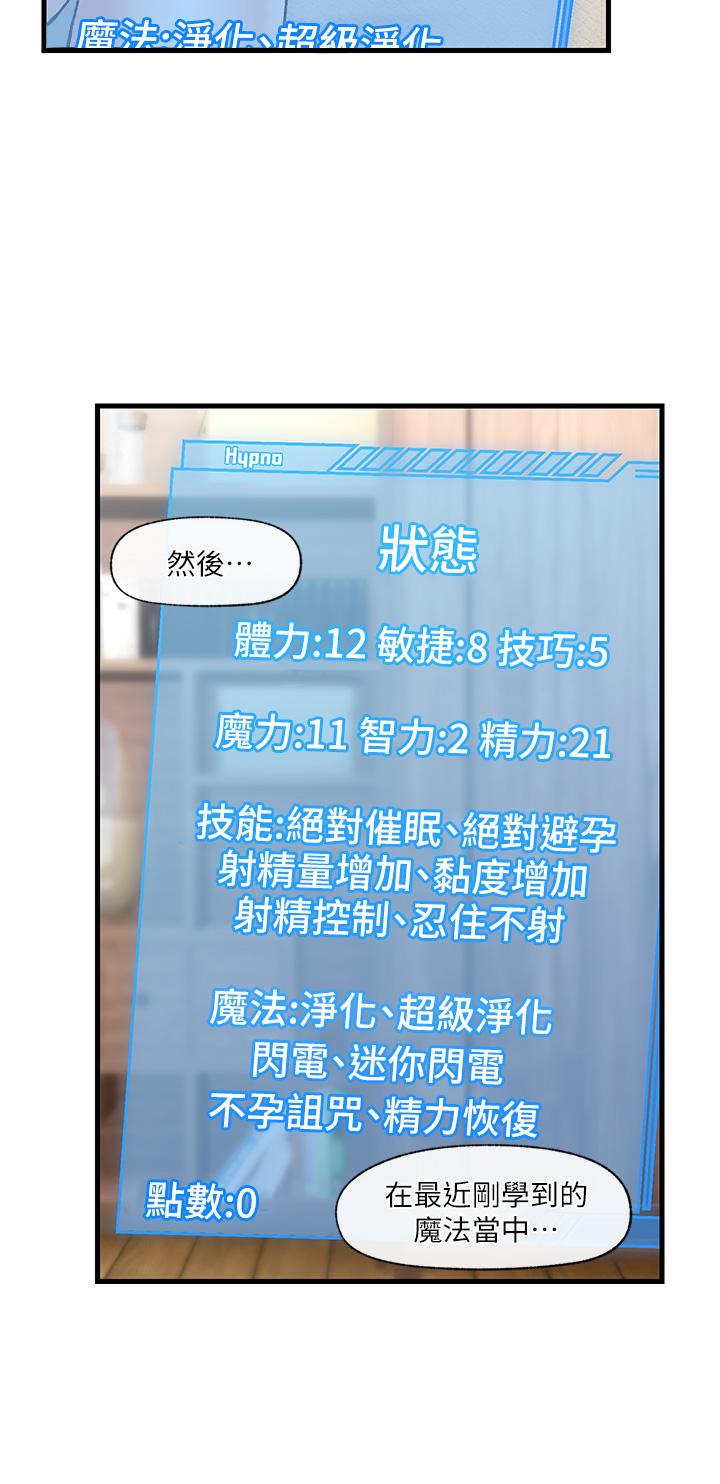 第32话-让母女两人怀孕的性爱-异世界催眠王-1美金,卡玛地,烤海鲈鱼（第28张）