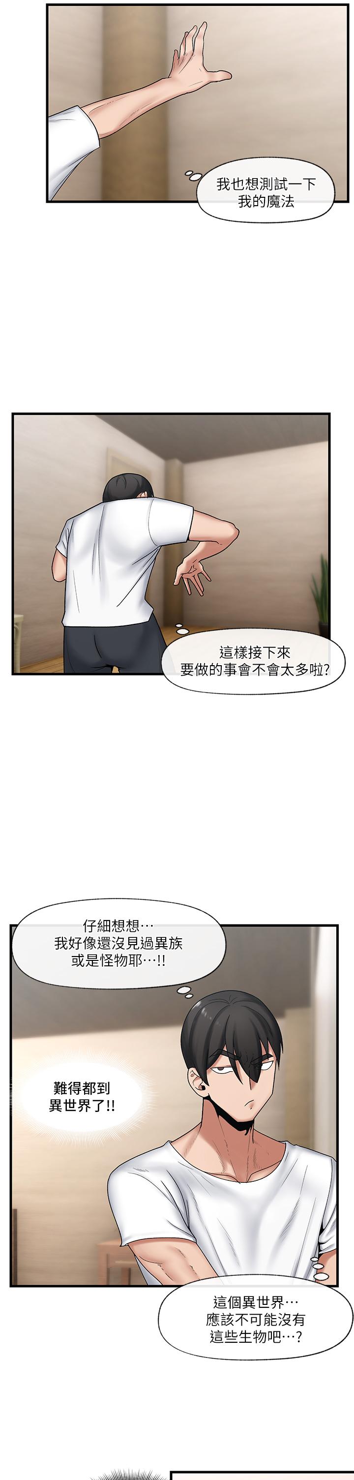 第32话-让母女两人怀孕的性爱-异世界催眠王-1美金,卡玛地,烤海鲈鱼（第30张）