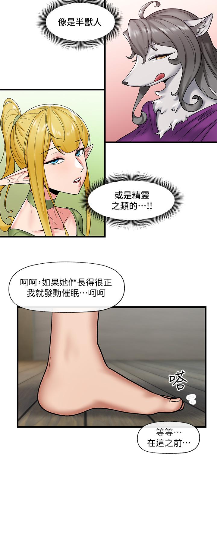 第32话-让母女两人怀孕的性爱-异世界催眠王-1美金,卡玛地,烤海鲈鱼（第31张）
