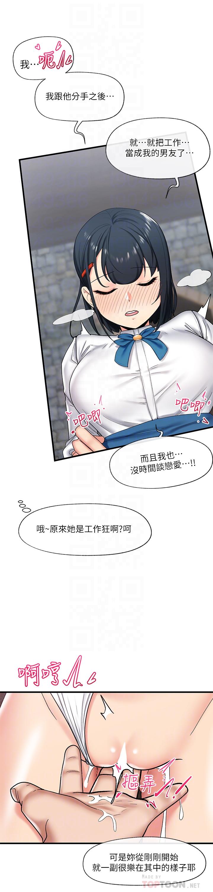 第33话-令人垂涎三尺的异族美女-异世界催眠王-1美金,卡玛地,烤海鲈鱼（第4张）