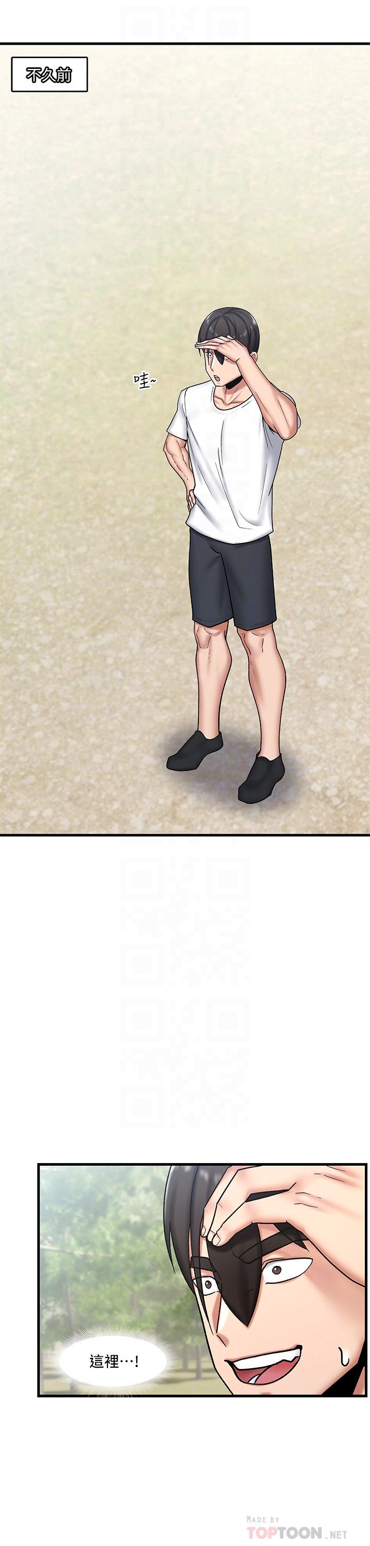 第33话-令人垂涎三尺的异族美女-异世界催眠王-1美金,卡玛地,烤海鲈鱼（第8张）