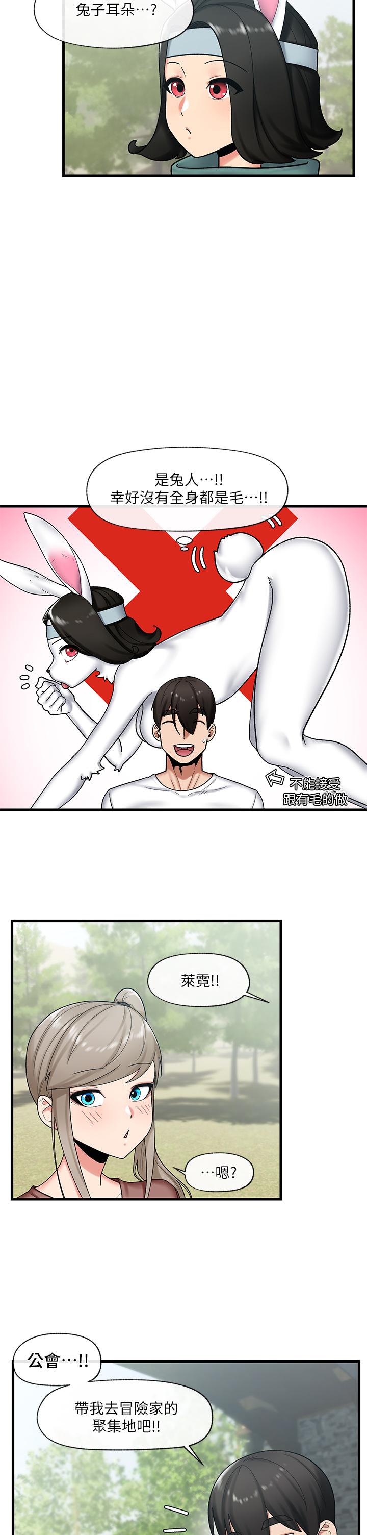 第33话-令人垂涎三尺的异族美女-异世界催眠王-1美金,卡玛地,烤海鲈鱼（第11张）