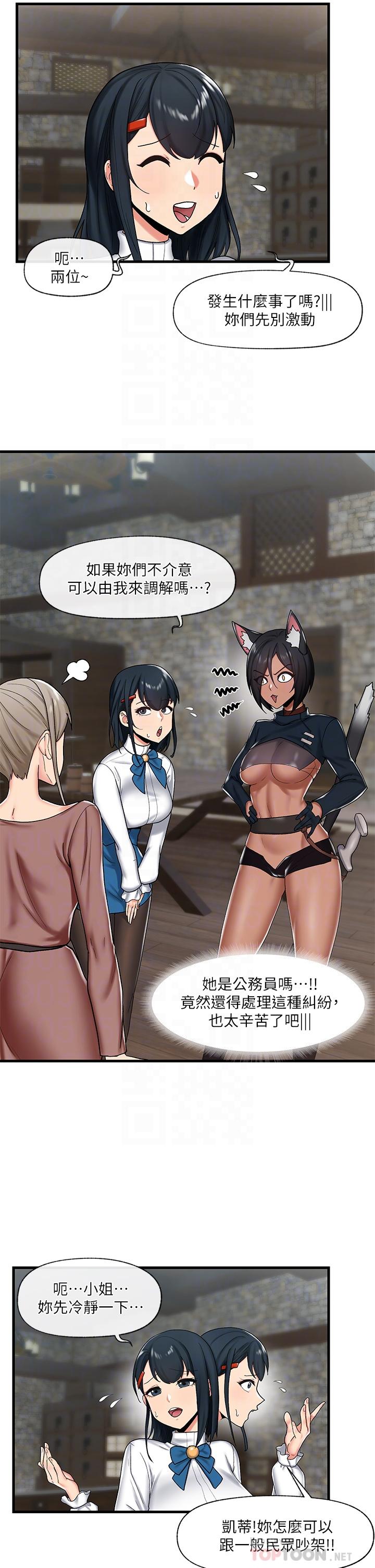 第34话-我得改改你的坏习惯-异世界催眠王-1美金,卡玛地,烤海鲈鱼（第8张）