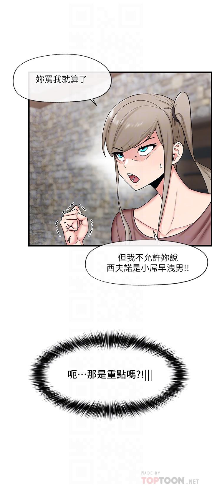 第34话-我得改改你的坏习惯-异世界催眠王-1美金,卡玛地,烤海鲈鱼（第12张）