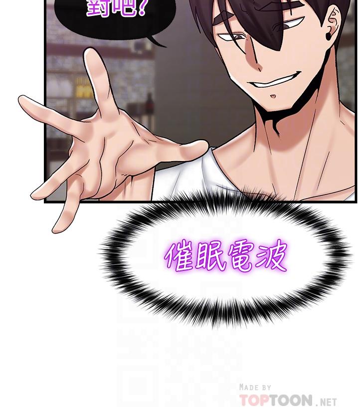 第34话-我得改改你的坏习惯-异世界催眠王-1美金,卡玛地,烤海鲈鱼（第18张）