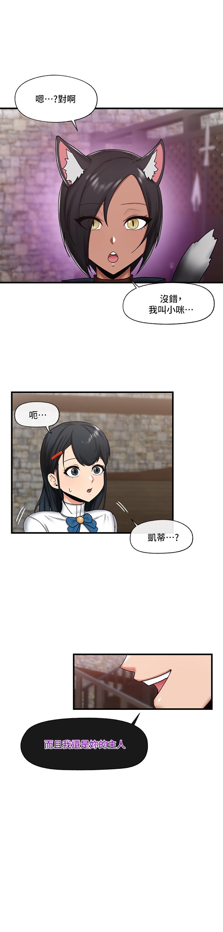 第34话-我得改改你的坏习惯-异世界催眠王-1美金,卡玛地,烤海鲈鱼（第19张）