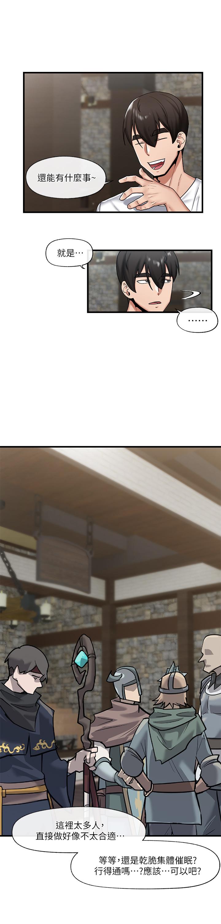 第34话-我得改改你的坏习惯-异世界催眠王-1美金,卡玛地,烤海鲈鱼（第22张）