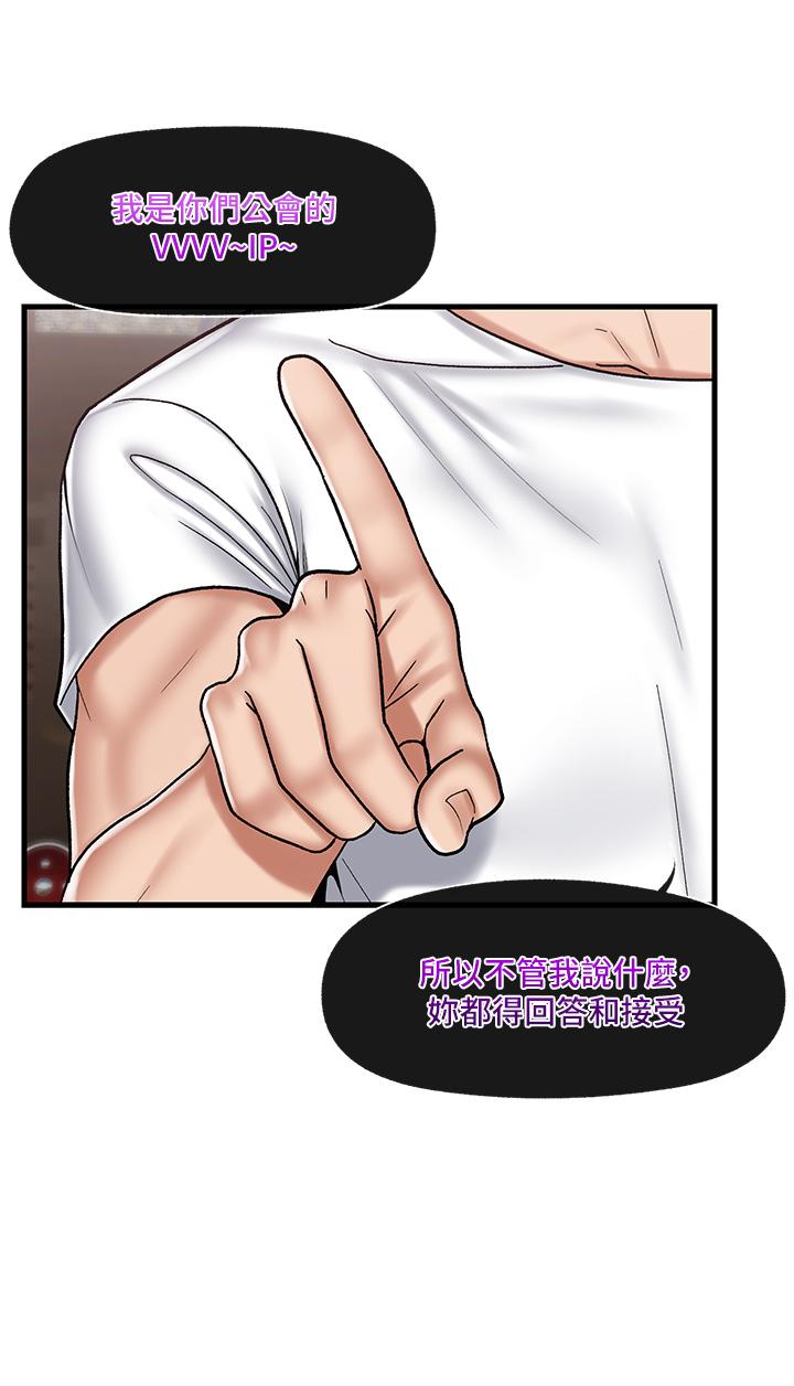 第34话-我得改改你的坏习惯-异世界催眠王-1美金,卡玛地,烤海鲈鱼（第24张）