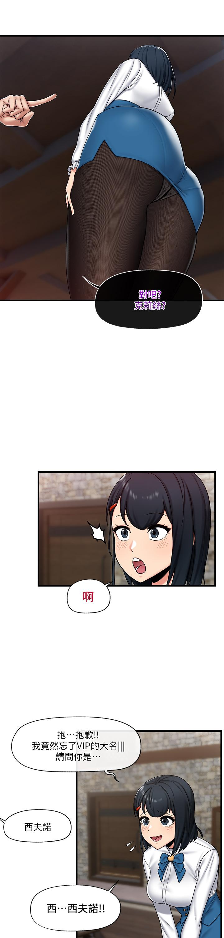 第34话-我得改改你的坏习惯-异世界催眠王-1美金,卡玛地,烤海鲈鱼（第25张）