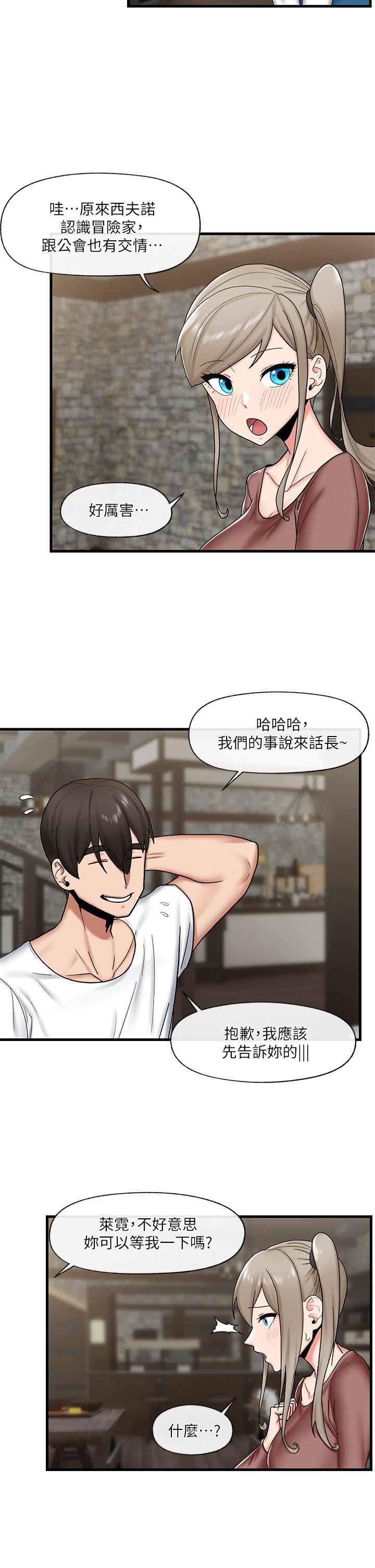 第34话-我得改改你的坏习惯-异世界催眠王-1美金,卡玛地,烤海鲈鱼（第26张）