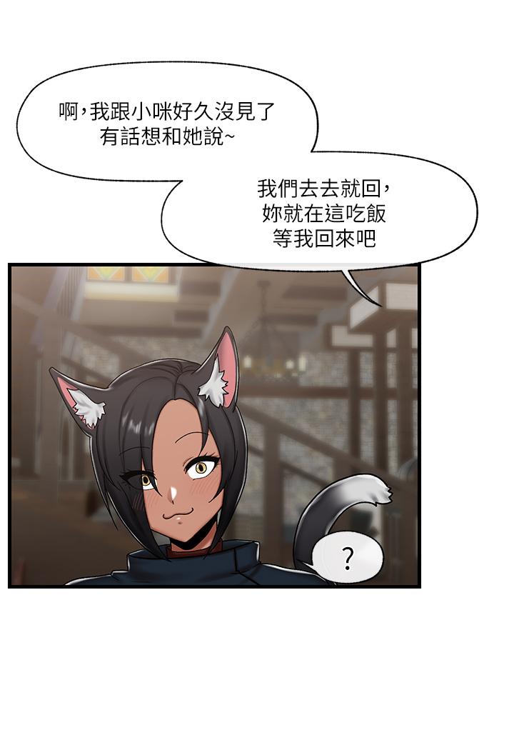 第34话-我得改改你的坏习惯-异世界催眠王-1美金,卡玛地,烤海鲈鱼（第27张）