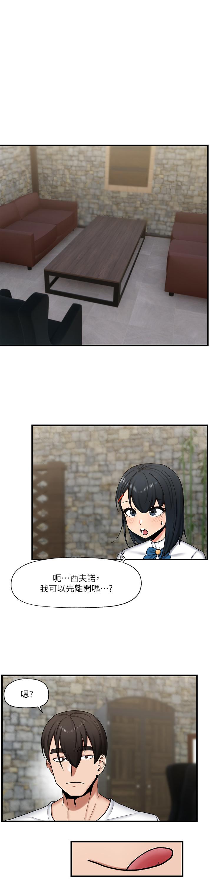 第34话-我得改改你的坏习惯-异世界催眠王-1美金,卡玛地,烤海鲈鱼（第29张）