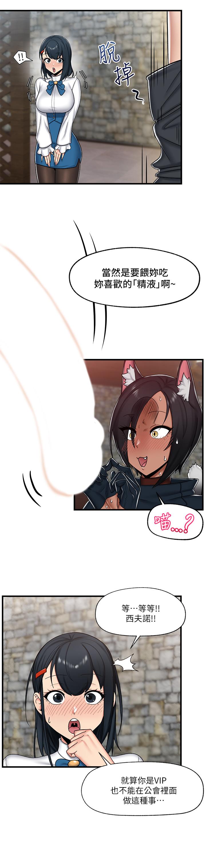 第34话-我得改改你的坏习惯-异世界催眠王-1美金,卡玛地,烤海鲈鱼（第32张）