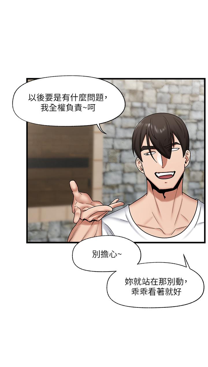 第34话-我得改改你的坏习惯-异世界催眠王-1美金,卡玛地,烤海鲈鱼（第33张）