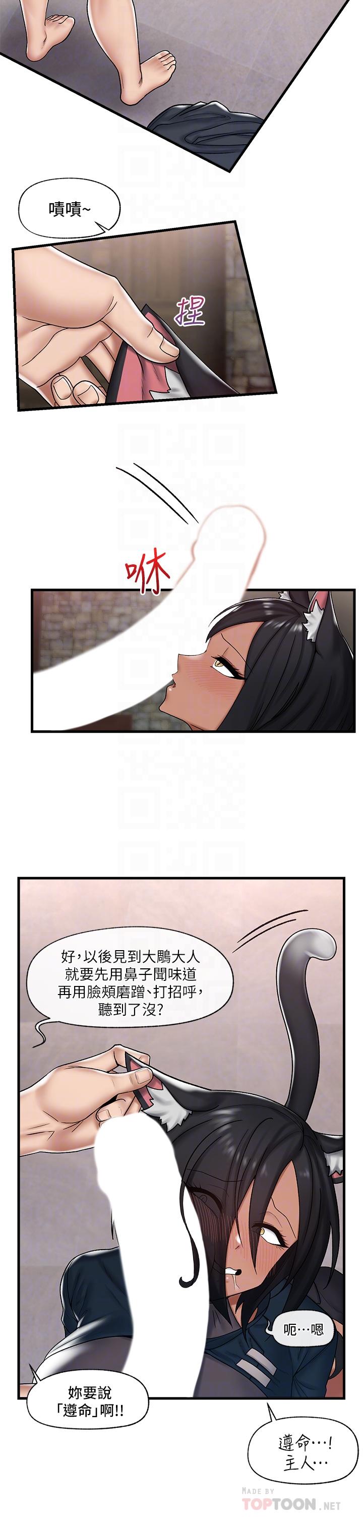 第35话-请主人用肉棒教训我-异世界催眠王-1美金,卡玛地,烤海鲈鱼（第4张）