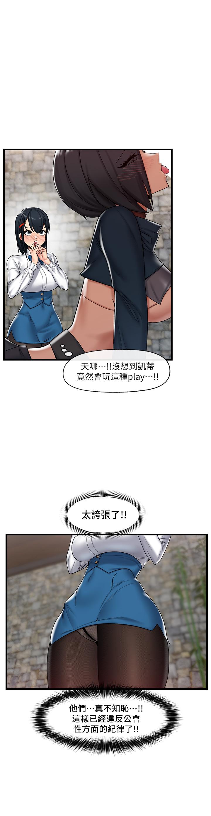 第35话-请主人用肉棒教训我-异世界催眠王-1美金,卡玛地,烤海鲈鱼（第5张）