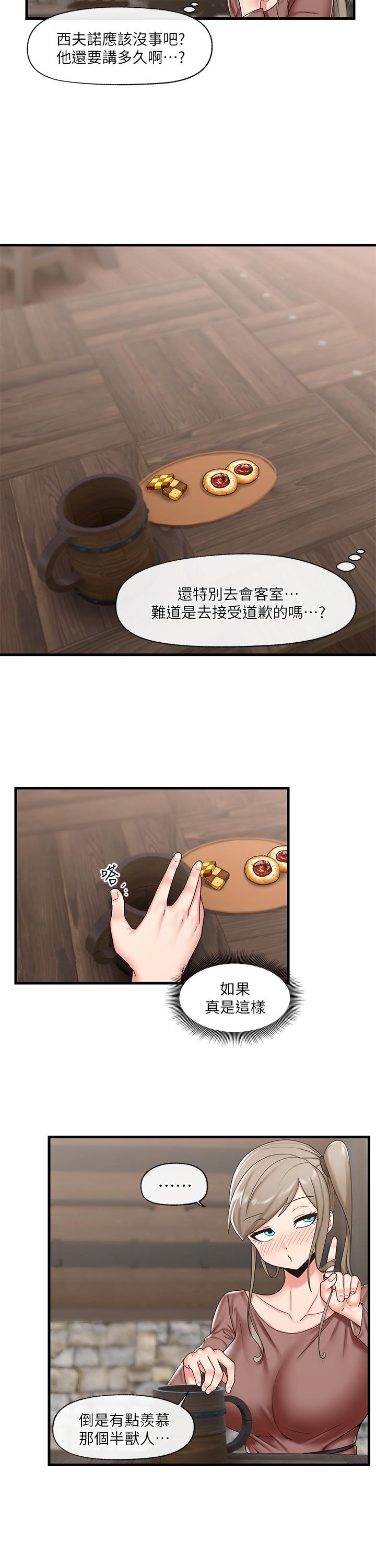 第35话-请主人用肉棒教训我-异世界催眠王-1美金,卡玛地,烤海鲈鱼（第7张）