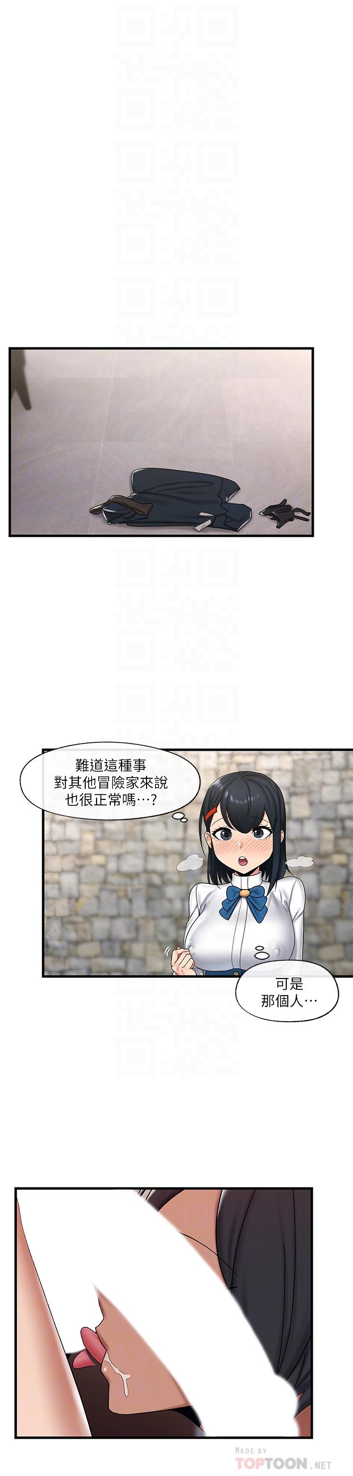 第35话-请主人用肉棒教训我-异世界催眠王-1美金,卡玛地,烤海鲈鱼（第8张）