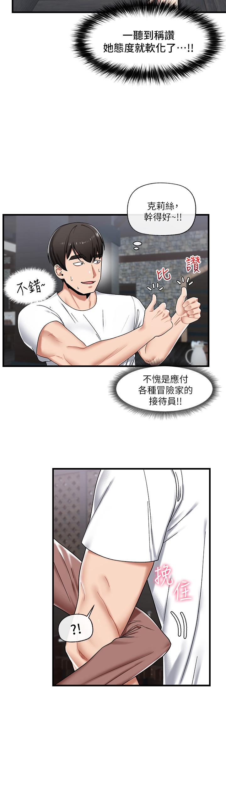 第38话-今晚别想睡-异世界催眠王-1美金,卡玛地,烤海鲈鱼（第3张）