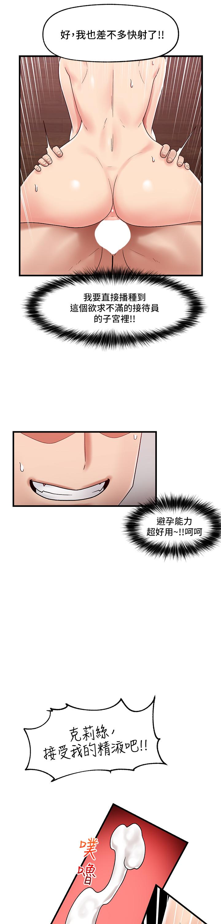 第39话-令小头垂涎的接待员-异世界催眠王-1美金,卡玛地,烤海鲈鱼（第13张）